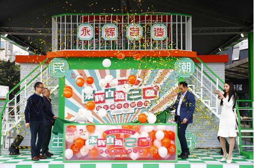 永辉超市20周年“民生潮市”亮相重庆