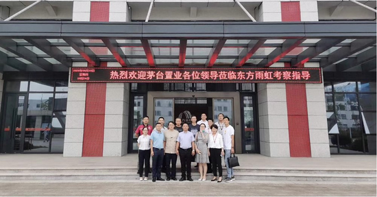 贵州茅台酒厂、中国建筑标准设计院一行考察建德东方雨虹