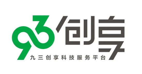 sdgs创业挑战赛共创孵化伙伴九三创享