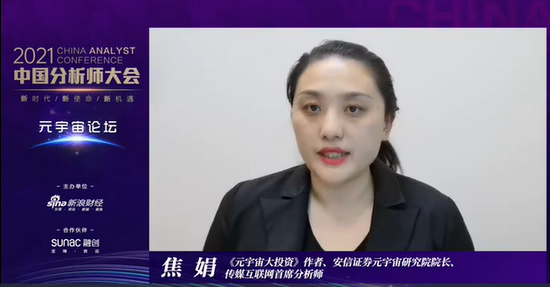 究竟什么是元宇宙?九位专家共商核心:下一代互联网,不是游戏是社交!更有"第一位元宇宙分析师"最新观点