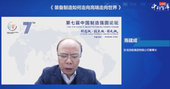 卧龙控股董事长陈建成：要将制造业数字化转型的总要求和企业自身实际相结合