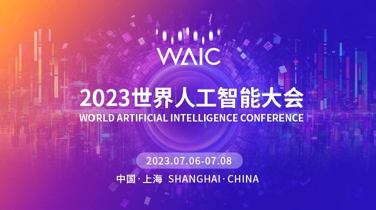94+ 图片 人工 智能 新的 67 2023世界人工智能大会
