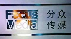 江南春：分众广告好比广场求婚 流量广告像私定终身