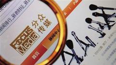 江南春：利润、市值最高不见得公司最好