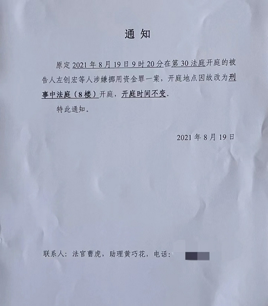 招商银行案发后：主犯被诉挪用资金 14亿元去向成谜(图2)