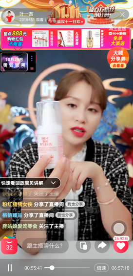 苏州协和药业明星带货再加码,叶一茜带货协和维生素E乳