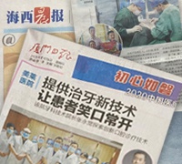 匠心“种植”好牙 厦门美莱口腔张永宽院长让患者享好口福