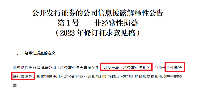 来源:证监会公告