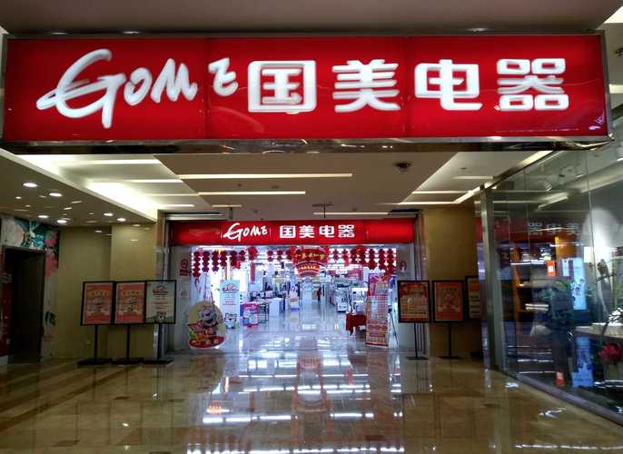 14个月内三次易人，国美电器CEO王巍上任不足一年离职