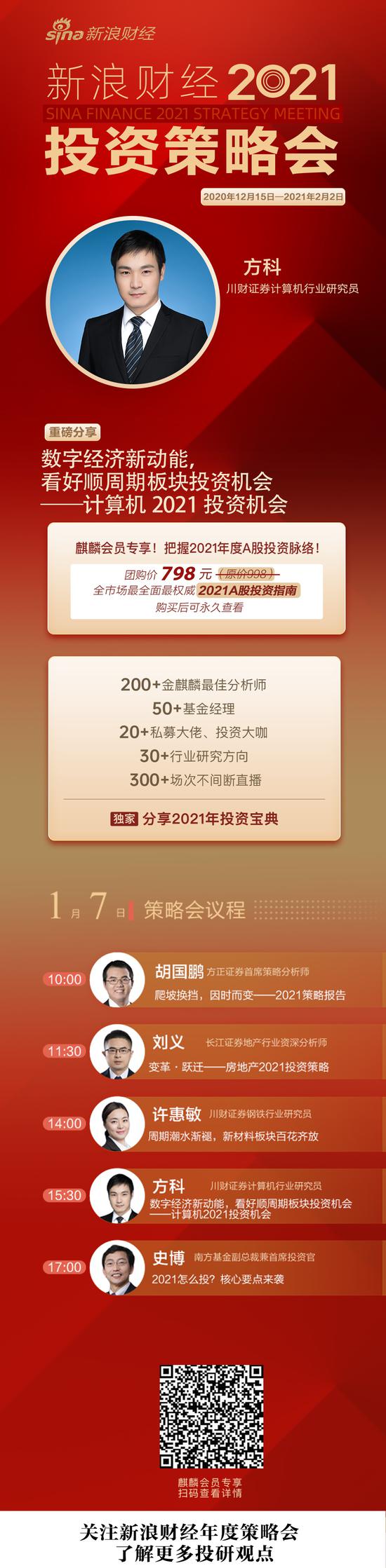 数字经济新动能 计算机顺周期板块前景可期(股)