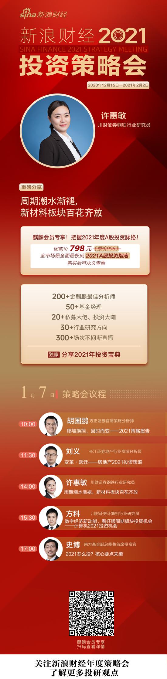 周期潮水渐褪 新材料板块百花齐放(附股)