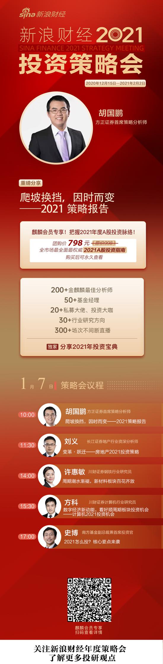 估值驱动逐渐接近尾声 一季度找机会为主(策略)