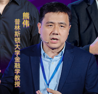 熊伟：许可区块链是许多金融应用未来的关键特性