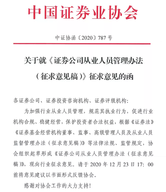 @34万证券从业人员：新规蓄势待发 水平评价测试事关“饭碗”
