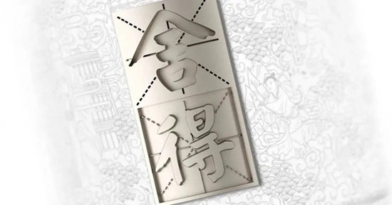 复星买单，舍得酒安能“复兴”？ | 酒事