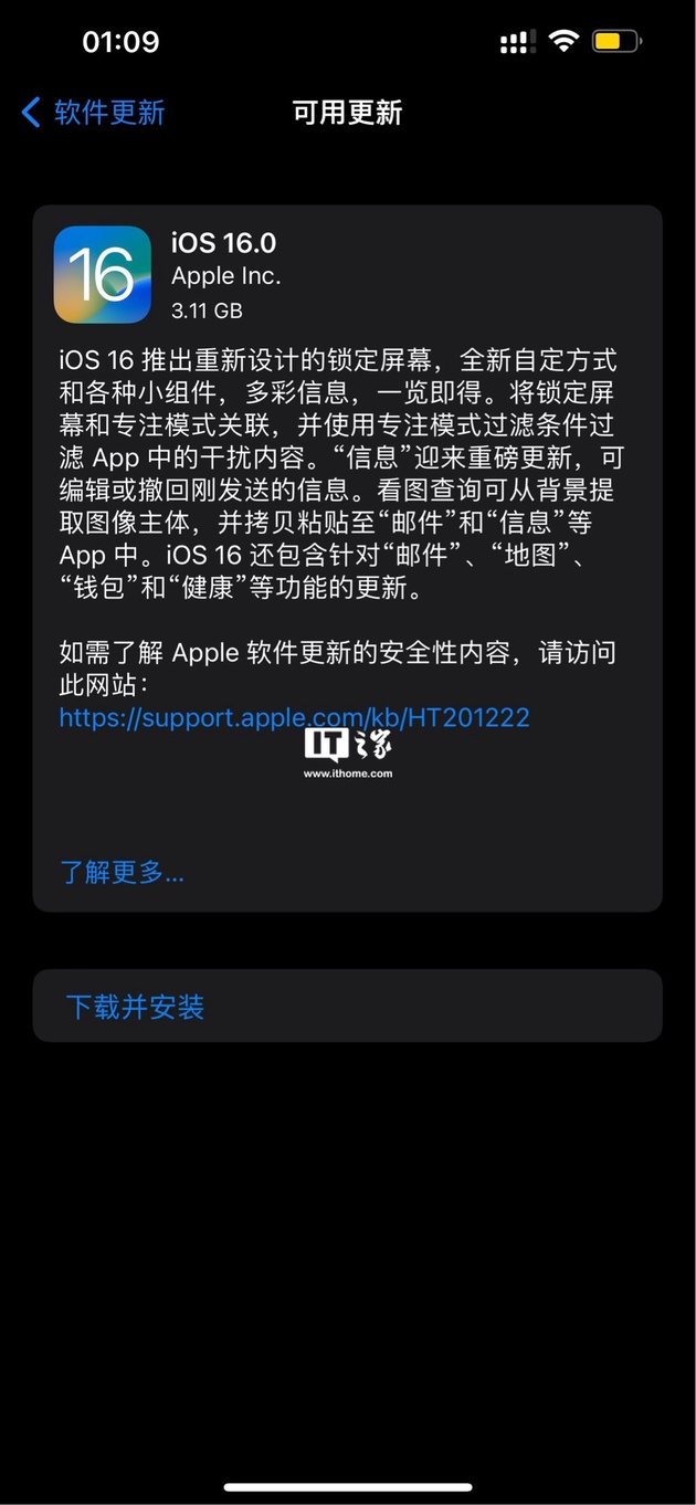 “适用于”苹果iOS 16正式版发布：全新自定义锁屏、iMessage编辑撤销、支持AirPods Pro 2耳机等