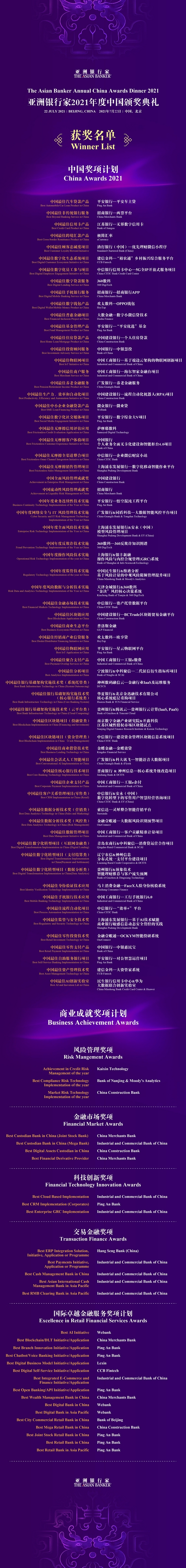 华夏银行 汇款至境外 Hua Xia Bank remittance to overseas 济南外汇技术峰会 Jinan Forex Technology Summit