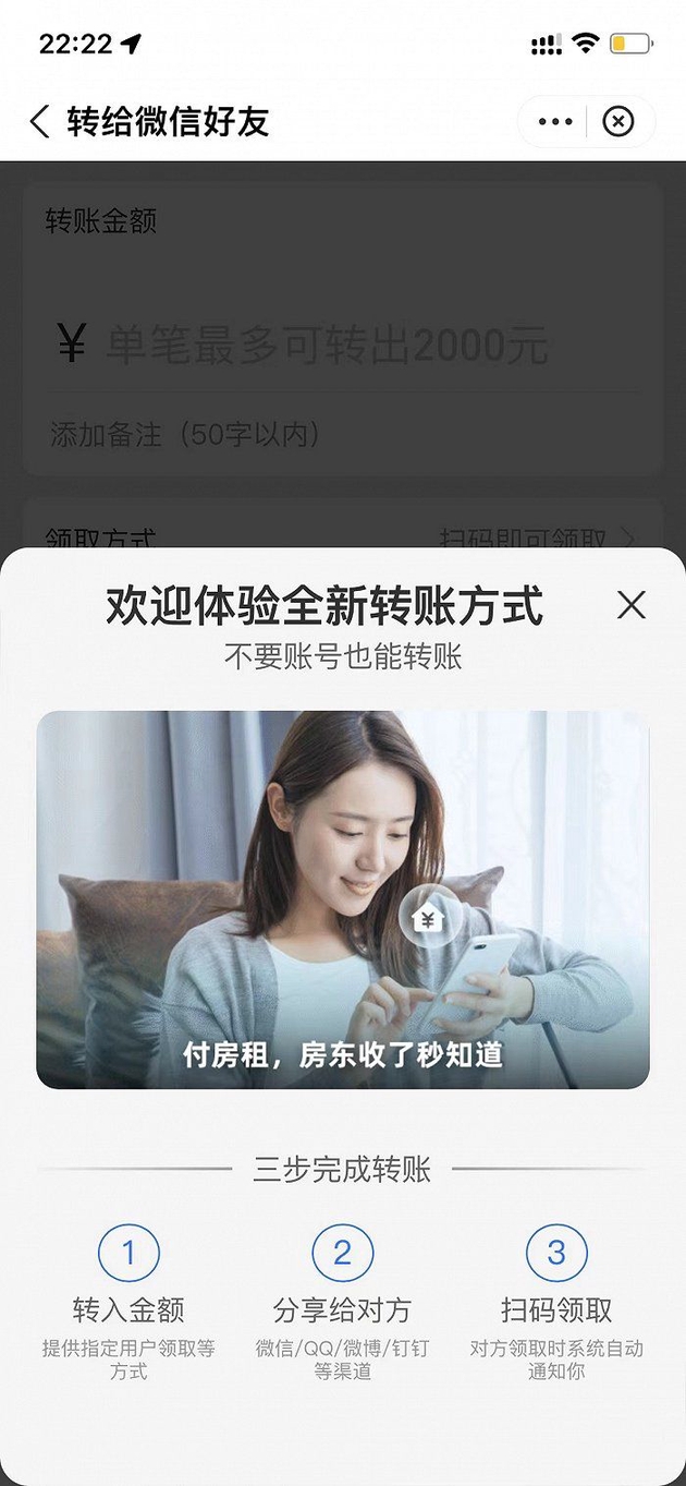 “腾讯”支付宝可转账到微信了，但不是你想象的那样
