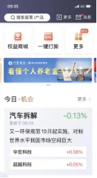 “长者版”APP界面专属待业金学问展示