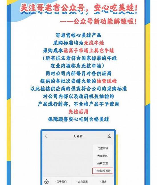 图片来源：哥老官官方微信公众号