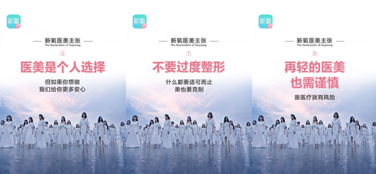 新氧科技Q3财报：营收3亿超预期高值 同比增长