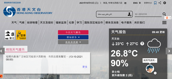 港股连续两天休市 今日因台风 圆规 休市明日重阳节休市一天 新浪财经 新浪网