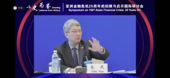 朱民回顾亚洲金融危机25周年：判定危机的性质特别重要 这样才能避免政策性危机