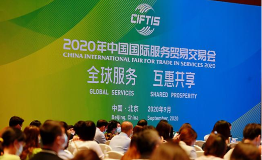 2020服贸会将于9月在京举行 好未来将携多项人工智能解决方案亮相