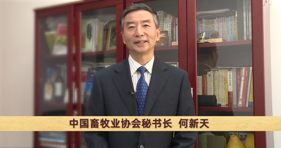 何新天：希望企业合理运用期货工具管控生猪生产的风险