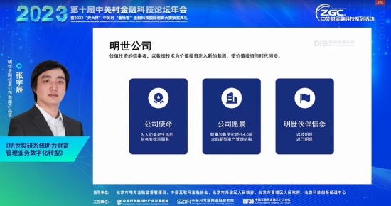 张宇辰：理财产品业态的转变、权益净值类产品的增加，使投资者需求发生转变，由盲目转向理性