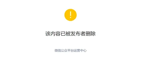 今天中午，已有部分主流媒体删除该新闻报道