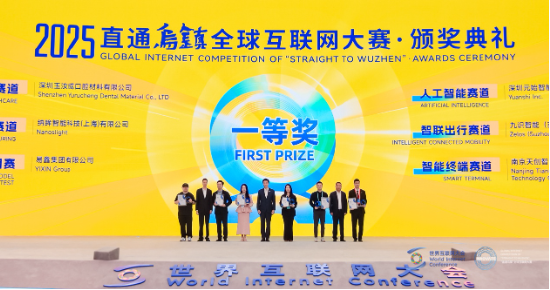 易鑫首席科技官贾志峰（右一）领奖