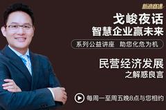 第10期|中国“新基建”推动经济发展的新动能