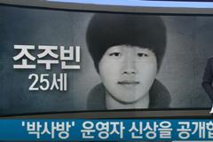 韩国“N号房”事件主犯赵主彬被控12宗罪 无律师愿为其辩护