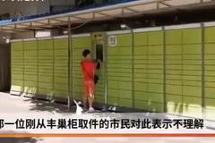 丰巢收费之争凸显快递行业的草莽突进