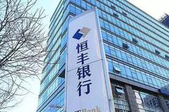 被终身监禁的银行董事长：姜喜运的恒丰银行往事