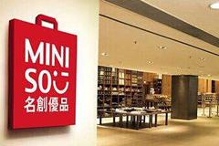 名创优品指甲油致癌物超标1400多倍 店长：责任在供应商