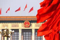 中央关于制定“十四五”规划和二〇三五年远景目标的建议发布