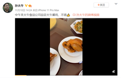 农民企业家孙大午被抓 昨日还在发微博“吃鸡”