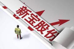 新宝股份回应格兰仕侵权指控：与公司无关 不存在侵权行为