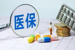 2020医保谈判启动：抗癌明星药“火拼”