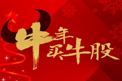 跨年直播：准冠军基金经理农银汇理赵诣，招商中证白酒侯昊等分享