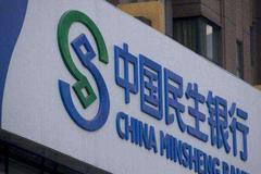 民生银行回应还房贷7年本金一分没还：因经办人员录入失误造成