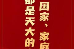 李克强总理：就业对国家家庭都是天大的事