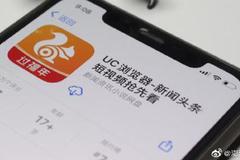 视频丨360搜索医药广告造假 UC浏览器投虚假医药广告