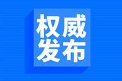 杨洁篪、王毅同布林肯、沙利文举行中美高层战略对话