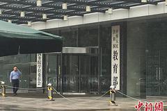 教育部回应“双减”传闻：切实减轻学生校外培训负担和作业负担