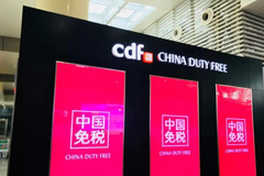 业绩不及预期还是机构获利离场？揭密中国中免闪崩的玄机