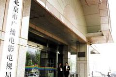 郑爽被举报偷逃税，北京市广电局：已启动调查程序