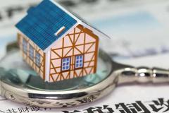 这103个字事关房地产税 字字乾坤